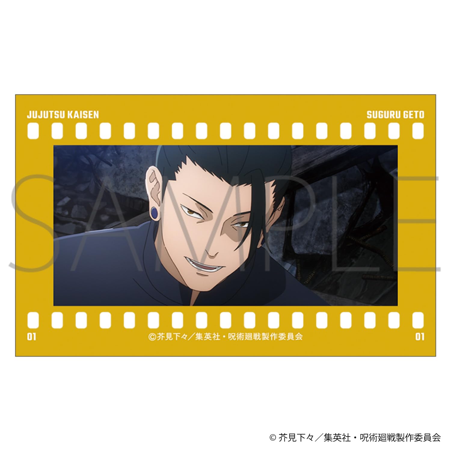 呪術廻戦 夏油傑 紙類 まとめ売り 呪術廻戦 夏油傑 まとめ売り - メルカリ